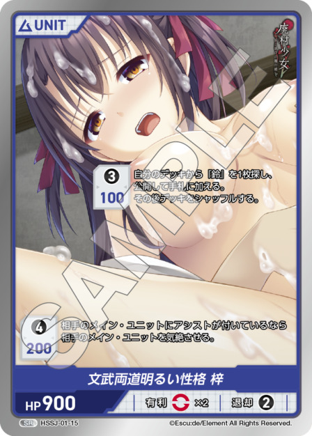 文武両道明るい性格 梓(HSSJ-01-15) 廃村少女ブースターパック レアリティ：SR DIVENE CROSS(ディヴァインクロス)