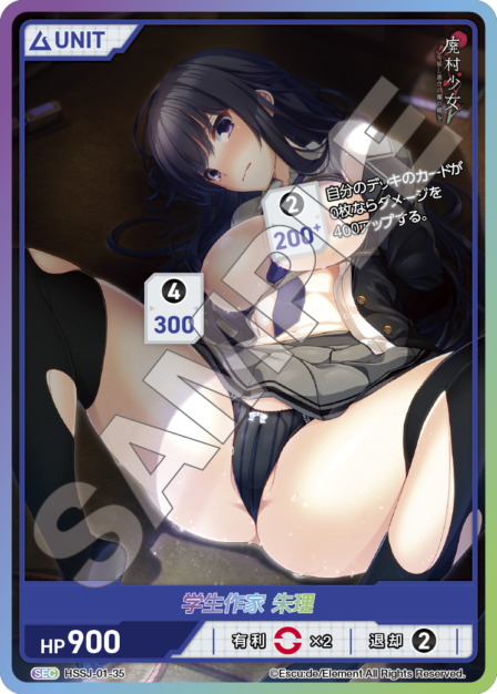 学生作家 朱理(HSSJ-01-35) 廃村少女ブースターパック レアリティ：SEC DIVENE CROSS(ディヴァインクロス)