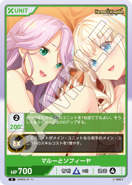 マルーとソフィーヤ(HRKN-01-11) - Harem Kingdom レアリティ：N DIVENE CROSS(ディヴァインクロス)