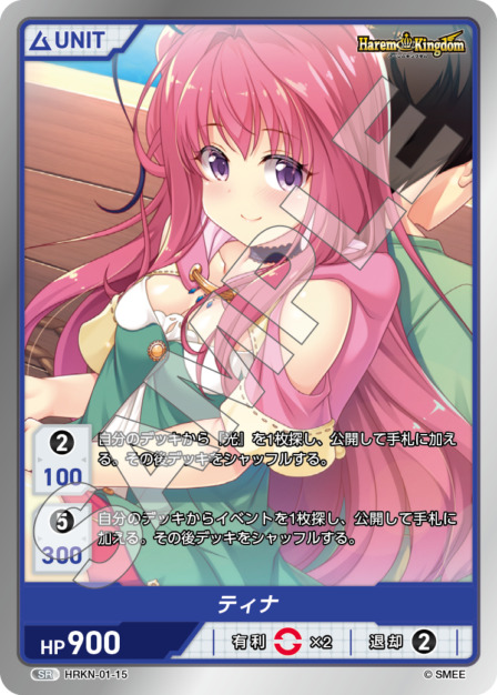 ティナ(HRKN-01-15) - Harem Kingdom レアリティ：SR DIVENE CROSS(ディヴァインクロス)