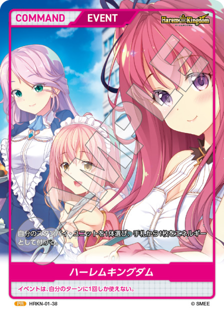 ハーレムキングダム(HRKN-01-38) - Harem Kingdom レアリティ：PR DIVENE CROSS(ディヴァインクロス)