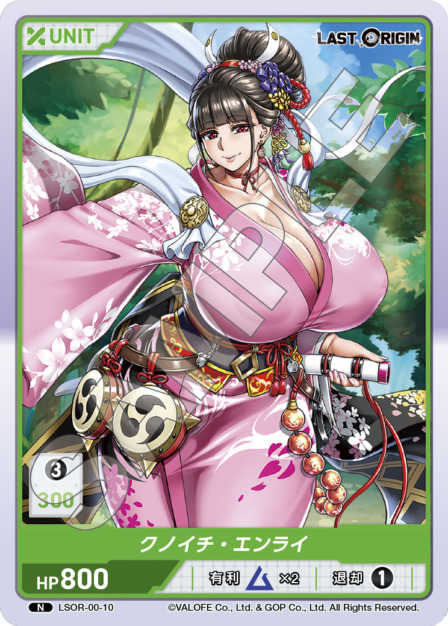 クノイチ・エンライ(LSOR-00-10) - LAST ORIGIN Vol.0 ブースターパック レアリティ：N DIVENE CROSS(ディヴァインクロス)