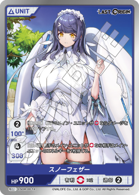 スノーフェザー(LSOR-00-14) - LAST ORIGIN Vol.0 ブースターパック レアリティ：SR DIVENE CROSS(ディヴァインクロス)