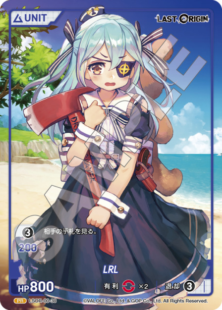 LRL(LSOR-00-38) - LAST ORIGIN Vol.0 ブースターパック レアリティ：PR DIVENE CROSS(ディヴァインクロス)