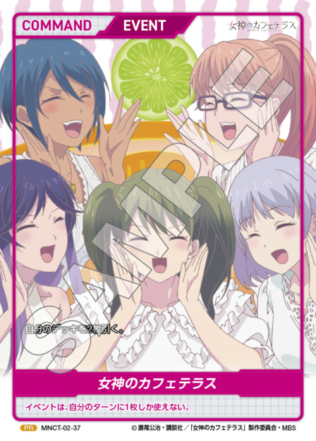 女神のカフェテラス(MNCT-02-37) - 女神のカフェテラスVol.2ブースターパック レアリティ：PR DIVENE CROSS(ディヴァインクロス)