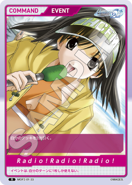 R a d i o ! R a d I o ! R a d I o !(MOF2-01-33) メモリーズオフ2nd ブースターパック レアリティ：R