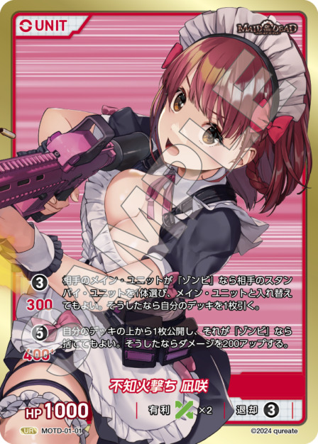 不知火撃ち 凪咲(MOTD-01-01) - メイド・オブ・ザ・デッド レアリティ：UR DIVENE CROSS(ディヴァインクロス)