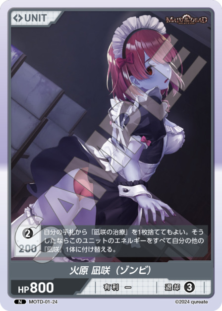 火原 凪咲（ゾンビ）(MOTD-01-24) - メイド・オブ・ザ・デッド レアリティ：N DIVENE CROSS(ディヴァインクロス)