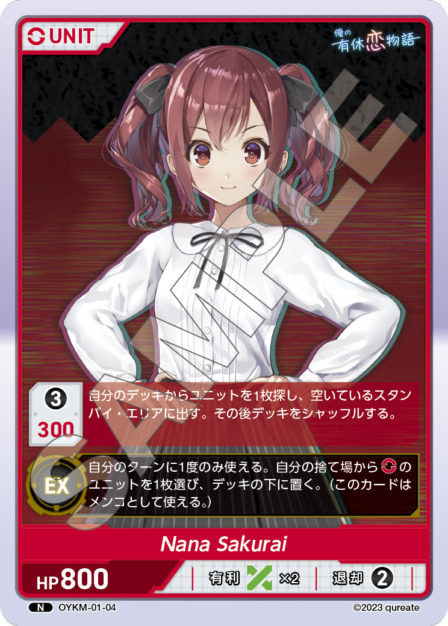 Nana Sakurai(OYKM-01-04) 俺の有休恋物語ブースターパック レアリティ：N DIVENE CROSS(ディヴァインクロス)
