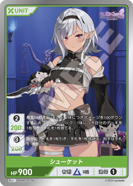 シューケット(PPHH-01-09) プリズンプリンセスブースターパック レアリティ：SR DIVENE CROSS(ディヴァインクロス)