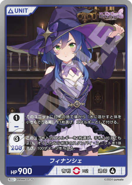 フィナンシェ(PPHH-01-15) プリズンプリンセスブースターパック レアリティ：SR DIVENE CROSS(ディヴァインクロス)
