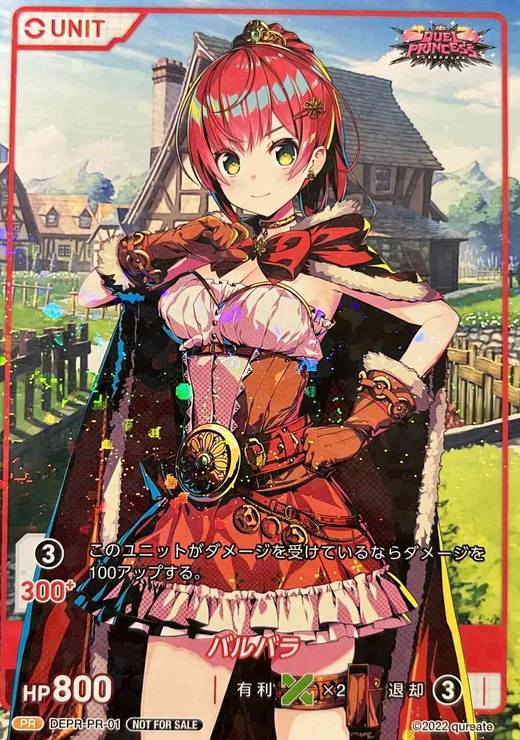 バルバラ(DEPR-PR-01) - DUEL PRINCESS Vol.1 レアリティ：PR DIVENE CROSS(ディヴァインクロス)
