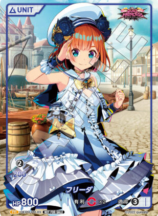 フリーダ(DEPR-PR-03) - DUEL PRINCESS Vol.1 レアリティ：PR DIVENE CROSS(ディヴァインクロス)