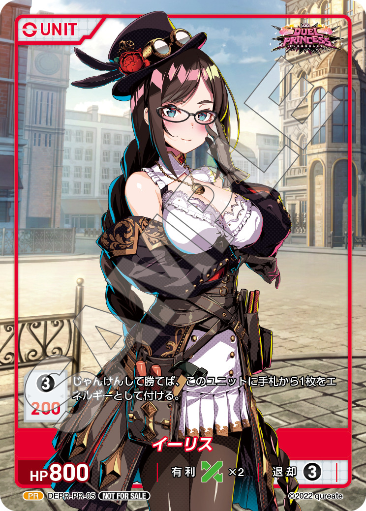 イーリス(DEPR-PR-05) - DUEL PRINCESS Vol.1 レアリティ：PR DIVENE CROSS(ディヴァインクロス)
