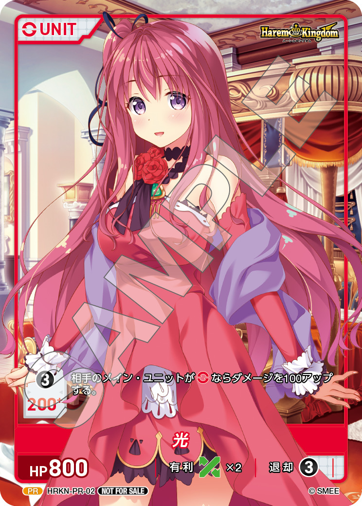 光(HRKN-PR-02) - Harem Kingdom レアリティ：PR DIVENE CROSS(ディヴァインクロス)