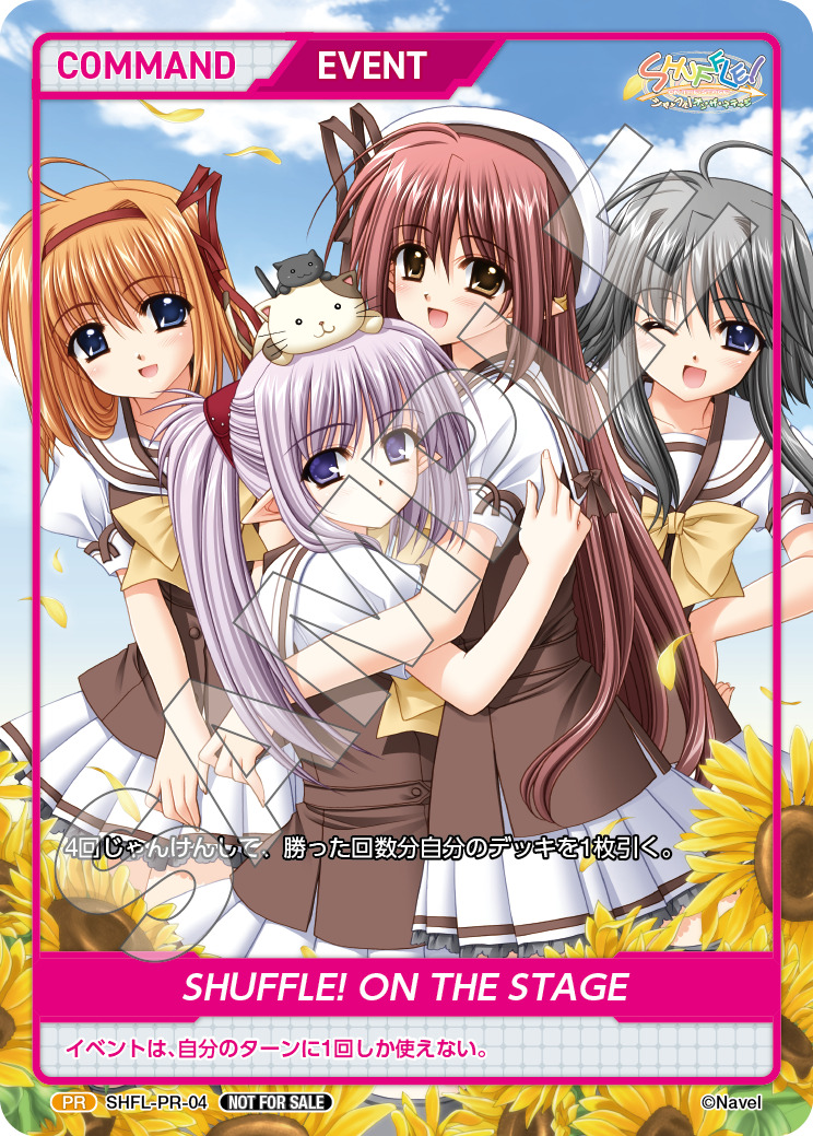 SHUFFLE! ON THE STAGE(SHFL-PR-04) - SHUFFLE!シリーズ Vol.1 ブースターパック! レアリティ：PR DIVENE CROSS(ディヴァインクロス)