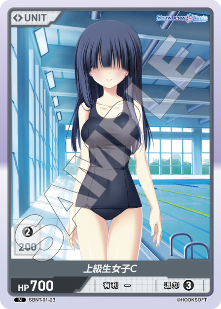上級生女子C(SBNT-01-23) Strawberry Nautsブースターパック レアリティ：N DIVENE CROSS(ディヴァインクロス)