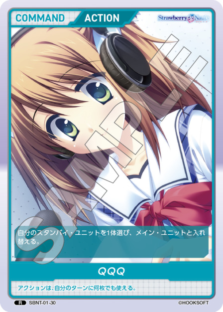 QQQ(SBNT-01-30) Strawberry Nautsブースターパック レアリティ：R DIVENE CROSS(ディヴァインクロス)
