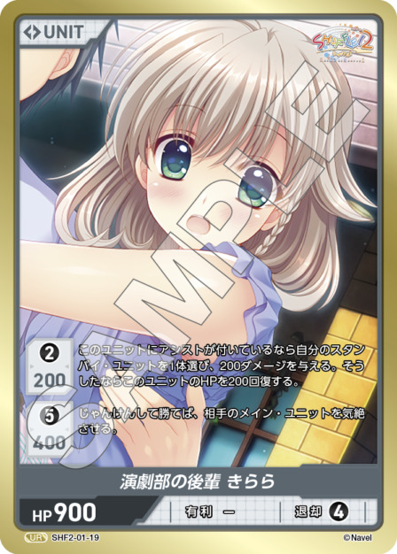 演劇部の後輩 きらら(SHF2-01-19) Shuffle!2 Vol.1ブースターパック レアリティ：UR DIVENE CROSS(ディヴァインクロス)