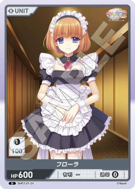 フローラ(SHF2-01-24) Shuffle!2 Vol.1ブースターパック レアリティ：NDIVENE CROSS(ディヴァインクロス)