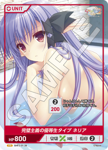 完璧主義の優等生 ネリア(SHF2-01-39) Shuffle!2 Vol.1ブースターパック レアリティ：PR DIVENE CROSS(ディヴァインクロス)