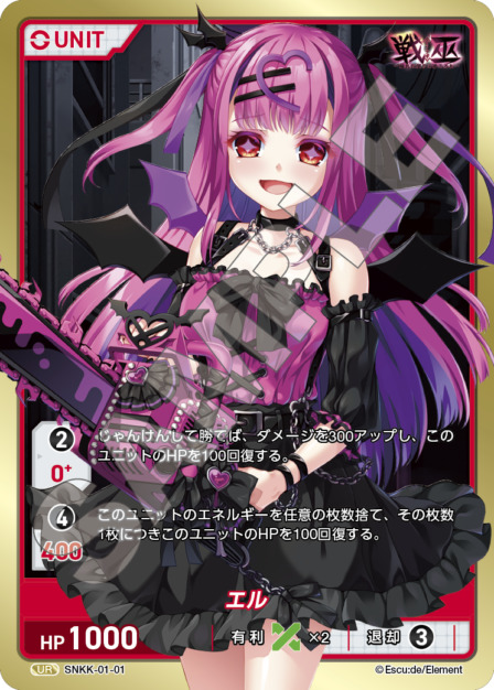 エル(SNKK-01-01) 戦巫 ブースターパック レアリティ：UR DIVENE CROSS(ディヴァインクロス)