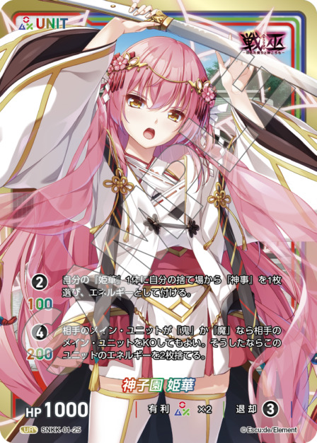 神子園 姫華(SNKK-01-25) 戦巫 ブースターパック レアリティ：UR DIVENE CROSS(ディヴァインクロス)