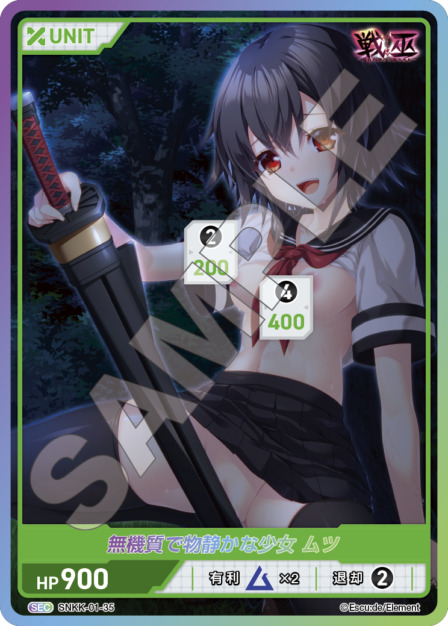 無機質で物静かな少女 ムツ(SNKK-01-35) 戦巫 ブースターパック レアリティ：SEC DIVENE CROSS(ディヴァインクロス)