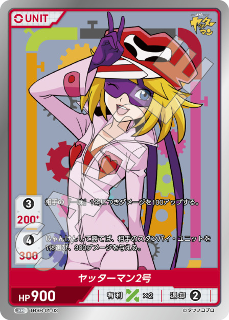 ヤッターマン2号(TBSR-01-03) タイムボカンシリーズ ブースターパック レアリティ：SR DIVENE CROSS(ディヴァインクロス)