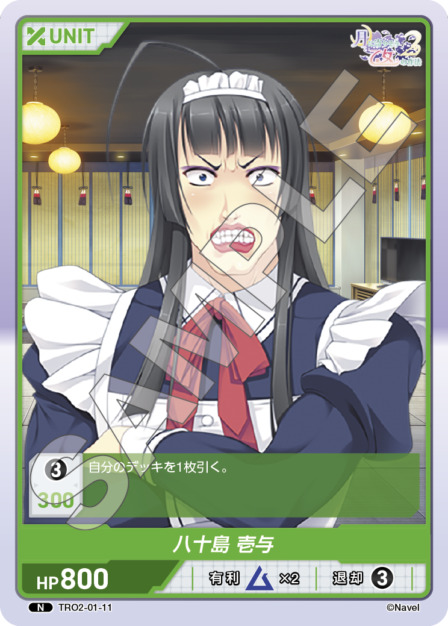 八十島 壱与(TRO2-01-11) 月に寄りそう乙女の作法2 Vol.1ブースターパック レアリティ：N DIVENE CROSS(ディヴァインクロス)