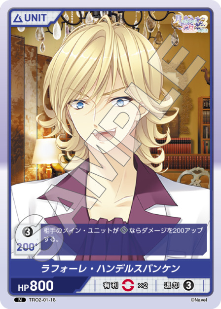 ラフォーレ・ハンデルスバンケン(TRO2-01-18) 月に寄りそう乙女の作法2 Vol.1ブースターパック レアリティ：N DIVENE CROSS(ディヴァインクロス)