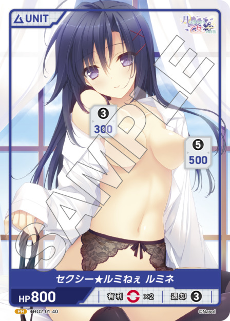 セクシー☆ルミねぇ ルミネ(TRO2-01-40) 月に寄りそう乙女の作法2 Vol.1ブースターパック レアリティ：PR DIVENE CROSS(ディヴァインクロス)