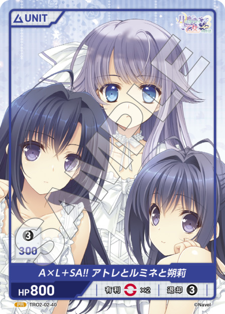 A×L＋SA!! アトレとルミネと朔莉(TRO2-02-40) 月に寄りそう乙女の作法2 Vol.2ブースターパック レアリティ：PR DIVENE CROSS(ディヴァインクロス)