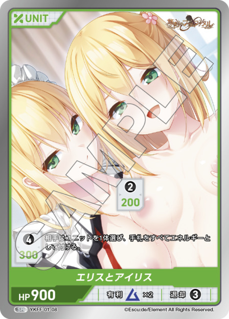 エリスとアイリス(YKFF-01-08) 悠刻のファムファタルブースターパック レアリティ：SR DIVENE CROSS(ディヴァインクロス)