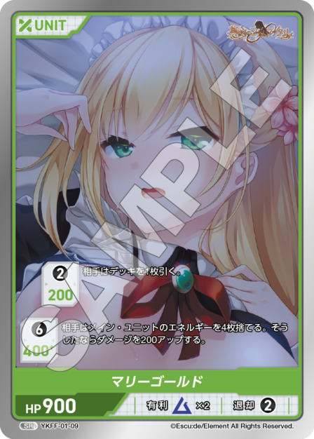 マリーゴールド(YKFF-01-09) 悠刻のファムファタルブースターパック レアリティ：SR DIVENE CROSS(ディヴァインクロス)