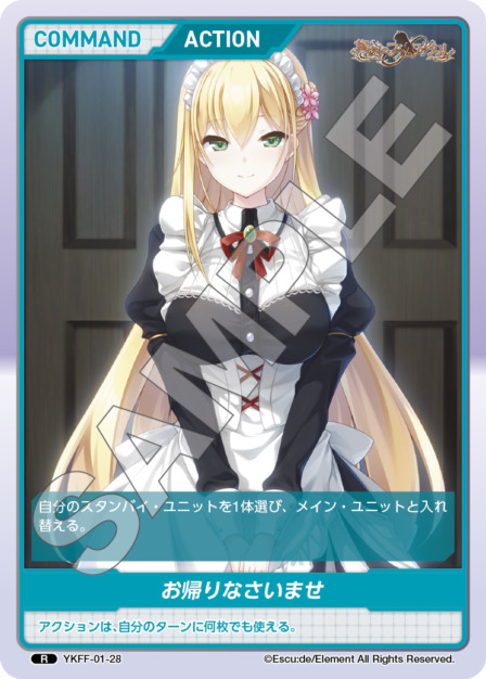 お帰りなさいませ(YKFF-01-28) 悠刻のファムファタルブースターパック レアリティ：R DIVENE CROSS(ディヴァインクロス)