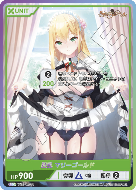 狂乱 マリーゴールド(YKFF-01-34) 悠刻のファムファタルブースターパック レアリティ：SEC DIVENE CROSS(ディヴァインクロス)