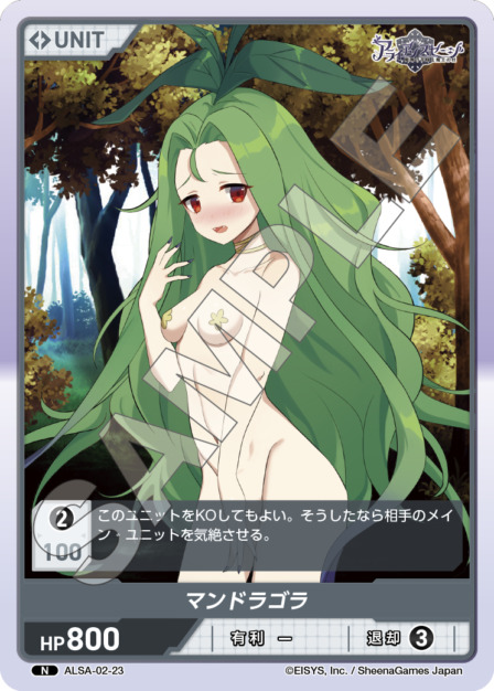 マンドラゴラ(ALSA-02-23) - アライアンスセージ ex. レアリティ：N DIVENE CROSS(ディヴァインクロス)