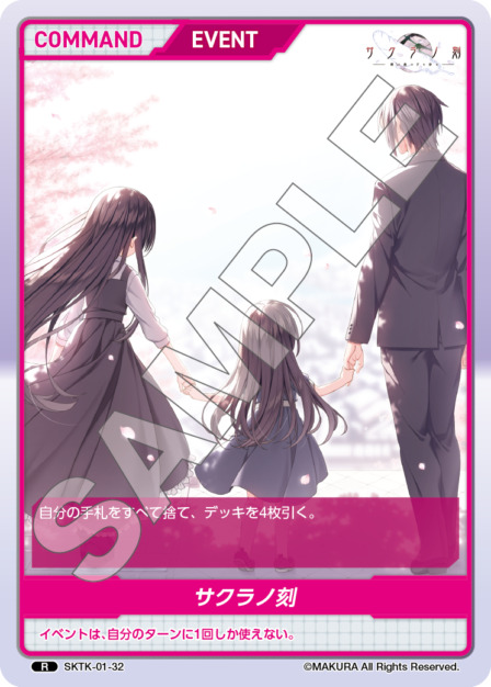 サクラノ刻(SKTK-01-32) - サクラノ刻 -櫻の森の下を歩む- レアリティ：R DIVENE CROSS(ディヴァインクロス)