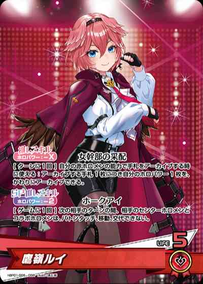 鷹嶺ルイ(hBP01-005) - ホロライブOCG ブースターパック「ブルーミングレディアンス」 レアリティ：OSR