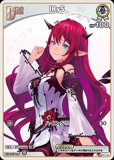 IRyS(hBP01-028) - ホロライブOCG ブースターパック「ブルーミングレディアンス」 レアリティ：C