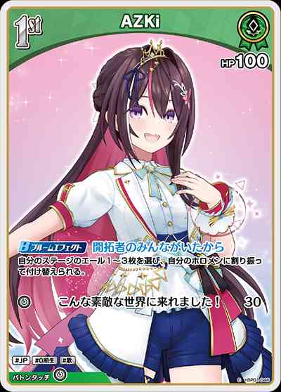AZKi(hBP01-046) - ホロライブOCG ブースターパック「ブルーミングレディアンス」 レアリティ：C