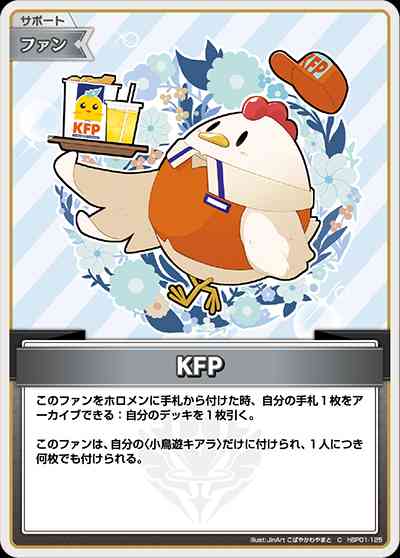KFP(hBP01-125) - ホロライブOCG ブースターパック「ブルーミングレディアンス」 レアリティ：C