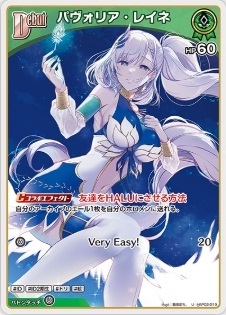 パヴォリア・レイネ - (hBP02-019)ホロライブOCG ブースターパック「クインテットスペクトラム」 レアリティ:U
