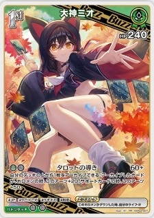 大神ミオ - (hBP02-027)ホロライブOCG ブースターパック「クインテットスペクトラム」 レアリティ:RR