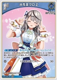 沙花叉クロヱ - (hBP02-038)ホロライブOCG ブースターパック「クインテットスペクトラム」 レアリティ:U