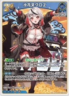 沙花叉クロヱ - (hBP02-040)ホロライブOCG ブースターパック「クインテットスペクトラム」 レアリティ:RR