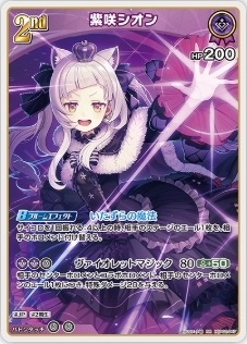 紫咲シオン - (hBP02-047)ホロライブOCG ブースターパック「クインテットスペクトラム」 レアリティ:RR