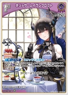 ネリッサ・レイヴンクロフト - (hBP02-067)ホロライブOCG ブースターパック「クインテットスペクトラム」 レアリティ:U