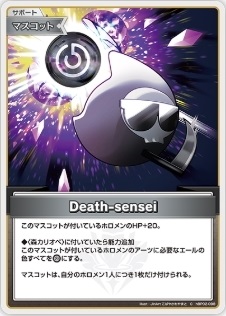 Death-sensei - (hBP02-098)ホロライブOCG ブースターパック「クインテットスペクトラム」 レアリティ:C